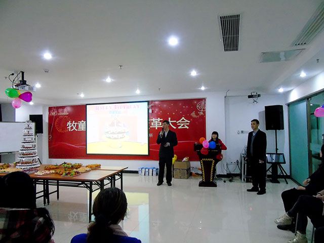 牧童12月生日會——溫馨大家庭 