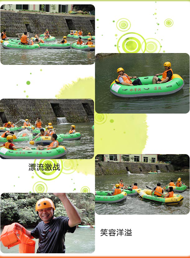 牧童2013年度“清涼一夏”漂流活動