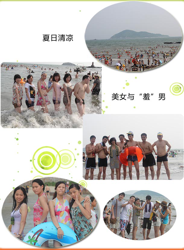 牧童2012年度“約會沙扒灣，你我齊歡樂”激情夏日游