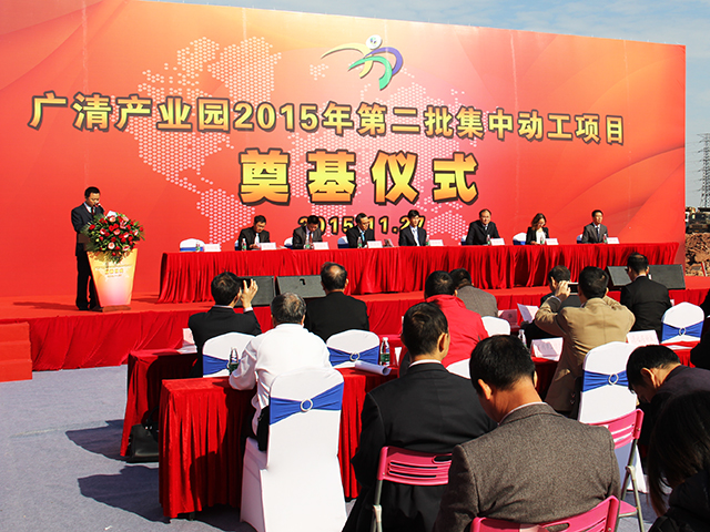 熱烈祝賀牧童實業(yè)廣清產(chǎn)業(yè)園項目奠基儀式圓滿成功519.png