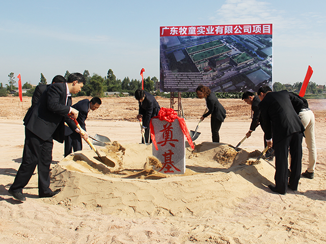 熱烈祝賀牧童實業(yè)廣清產(chǎn)業(yè)園項目奠基儀式圓滿成功878.png