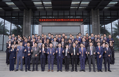 循序漸進(jìn)，穩(wěn)步發(fā)展——牧童集團(tuán)2023年終述職暨2024年戰(zhàn)略規(guī)劃大會(huì)順利召開